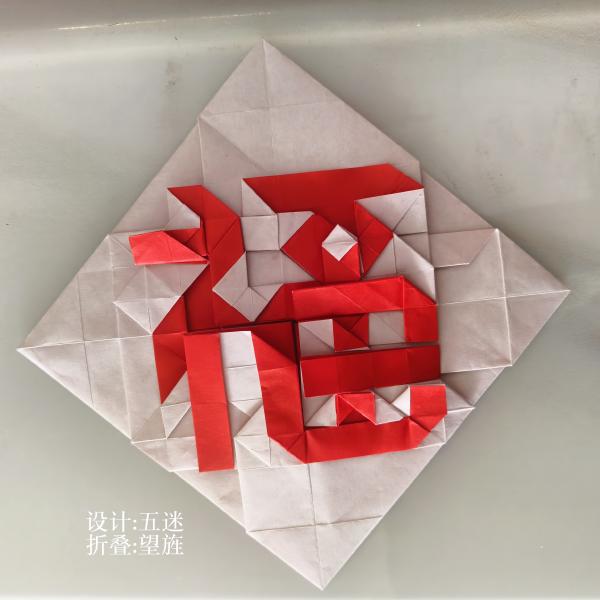 福（2024版）